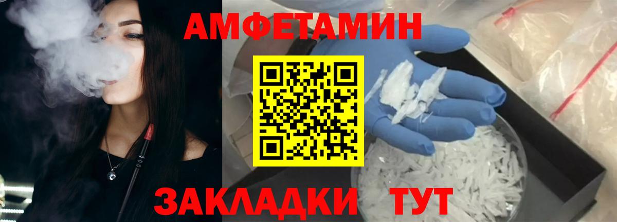 АМФ VHQ Гулькевичи
