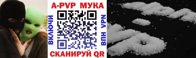 Alfa_PVP мука Гулькевичи