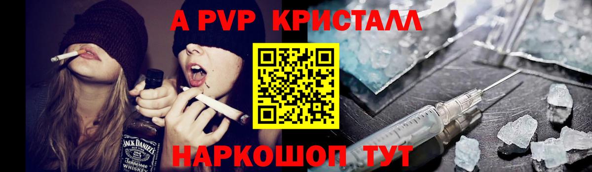 Alfa_PVP мука Гулькевичи