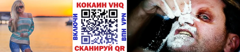 КОКАИН VHQ Гулькевичи