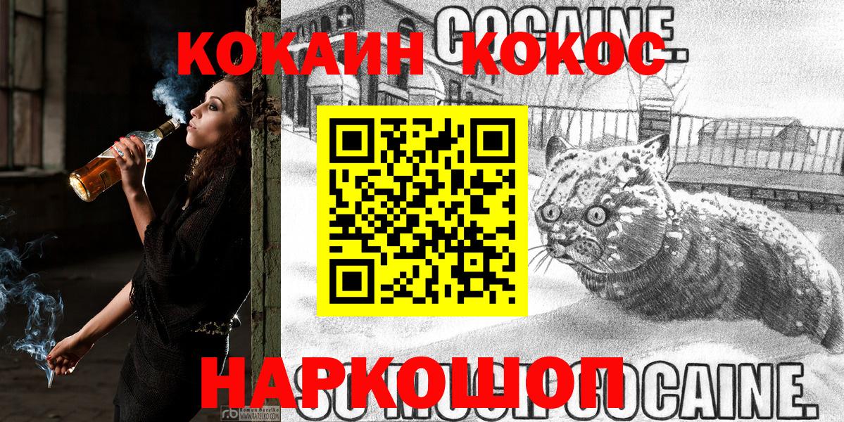 КОКАИН VHQ  Вход с VPN  Гулькевичи  Cocaine 97% 