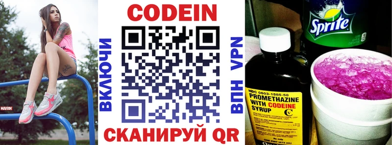 Codein Purple Drank  shop клад  Гулькевичи  наркошоп 