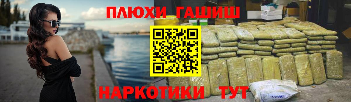 Гашиш хэш  Гашиш Cannabis  Гулькевичи  ГАШ  даркнет сайт  Вход с VPN 