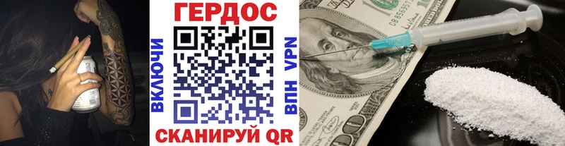 закладка Гулькевичи ГЕРОИН герыч