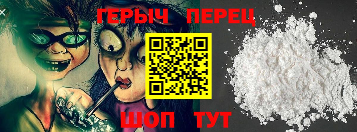 Гулькевичи  Героин белый  Героин  Вход с VPN 