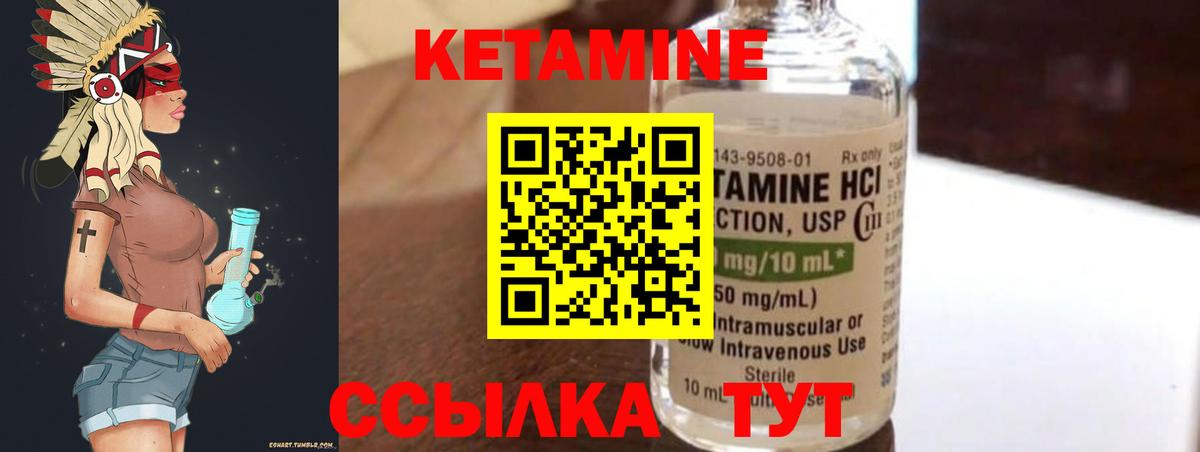 Кетамин ketamine Гулькевичи
