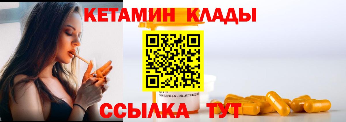 МЕГА сайт  Кетамин ketamine  Вход с VPN  Кетамин VHQ  Гулькевичи 