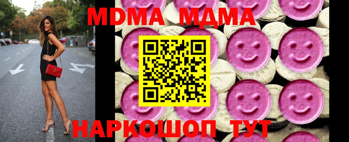 MDMA  Вход с VPN  Гулькевичи  МДМА молли  МДМА crystal 
