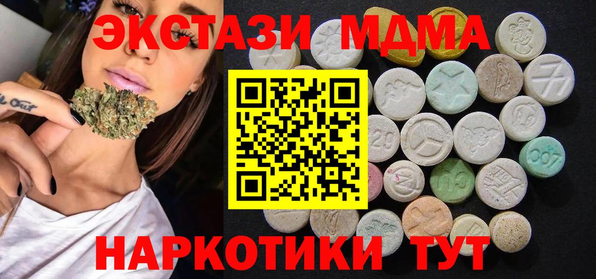MDMA Molly Гулькевичи