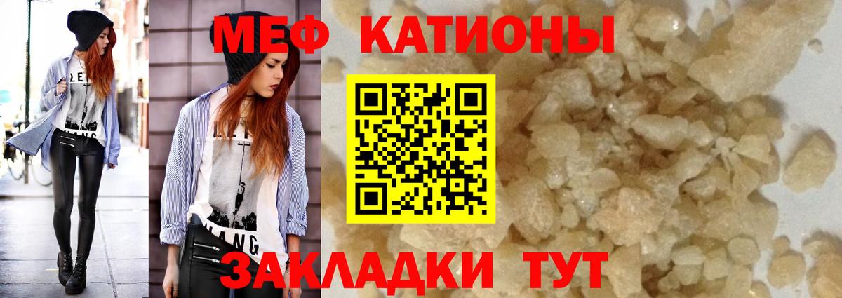 МЯУ-МЯУ мяу мяу  Мефедрон mephedrone  Мефедрон  Вход с VPN  Гулькевичи 