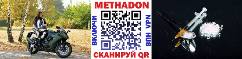 MEGA Гулькевичи Метадон VHQ