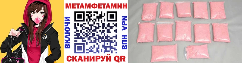 МЕТАМФЕТАМИН Methamphetamine  Гулькевичи 