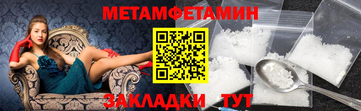 Первитин Methamphetamine Гулькевичи