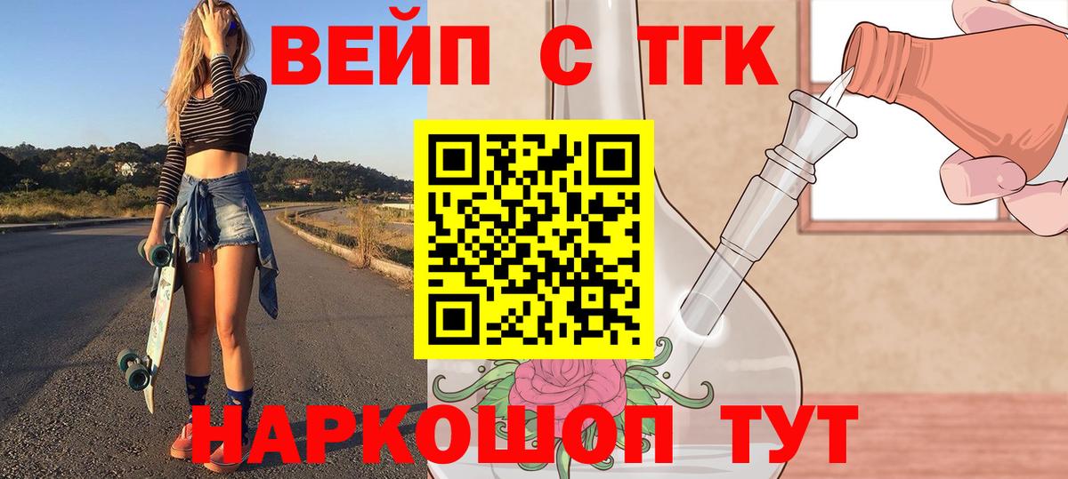 ТГК гашишное масло  ТГК концентрат  наркошоп  Гулькевичи  Вход с VPN 