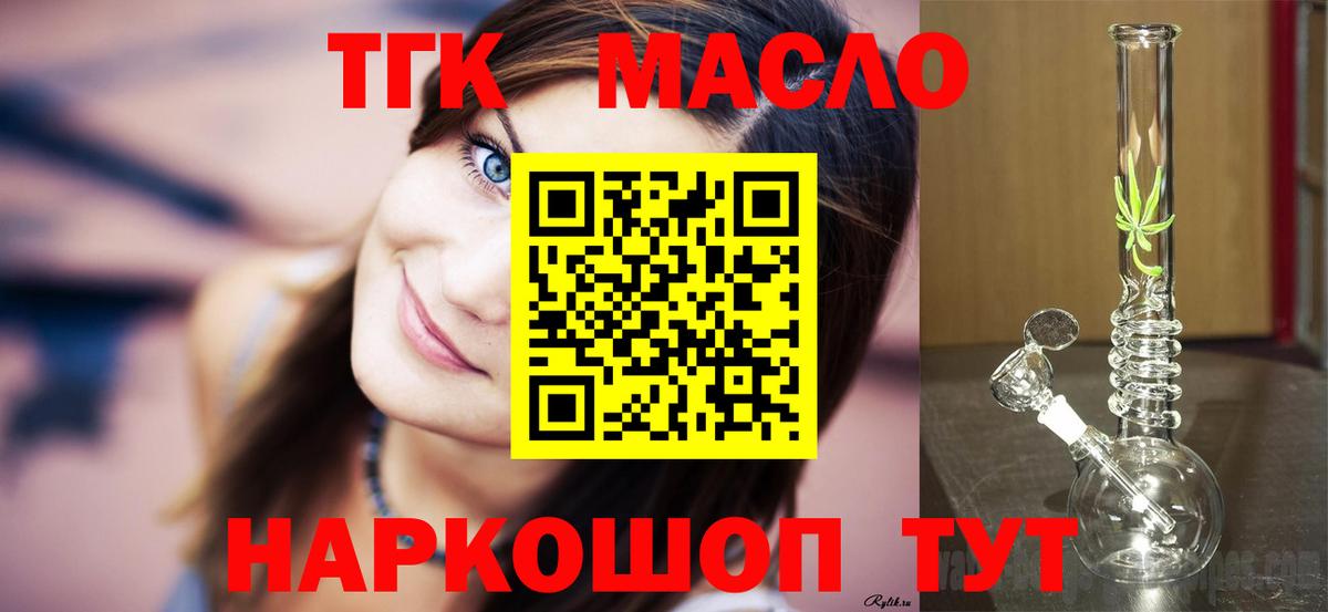 ТГК жижа Гулькевичи